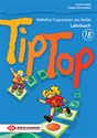 Εικόνα για την κατηγορία TipTop 1B