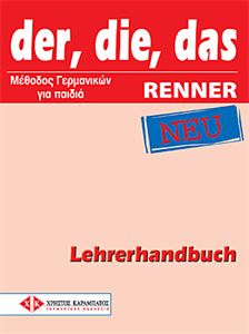 Εικόνα της der, die, das RENNER NEU - Lehrerhandbu