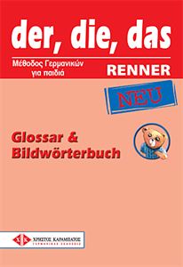 Εικόνα της der, die, das RENNER NEU - Glossar & Bi