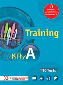 Εικόνα της Training ΚΠγ Α